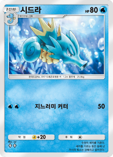 시드라